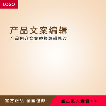 淘寶主圖406