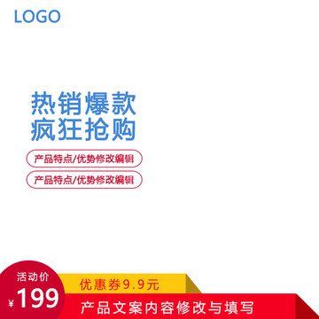 淘寶主圖
