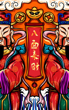 國潮財神