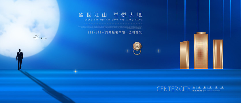 高端地產(chǎn)廣告