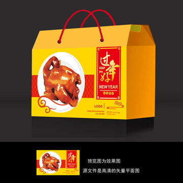燒雞禮盒