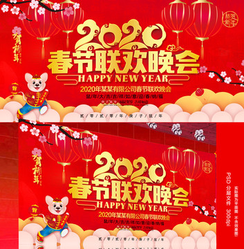 春節(jié)聯(lián)歡晚會(huì)