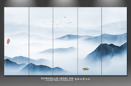 水墨山水畫