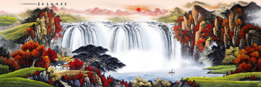 聚寶盆山水畫