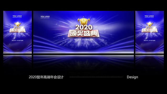 2020頒獎盛典年會kv