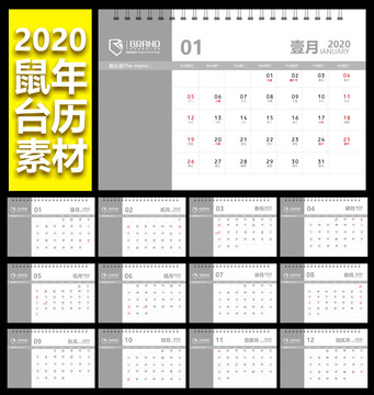 臺(tái)歷