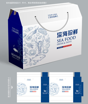 海鮮包裝海鮮禮盒展開圖