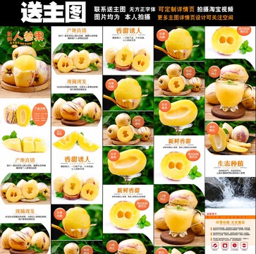 人參果詳情