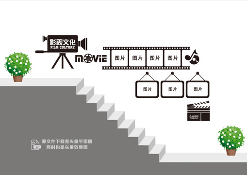 影视文化楼梯墙