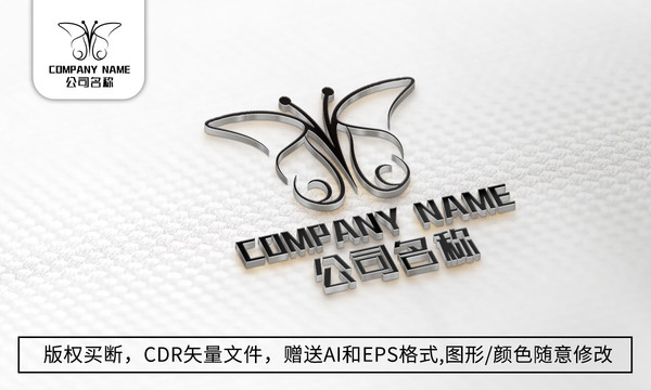 蝴蝶logo標(biāo)志蝴蝶商標(biāo)設(shè)計(jì)