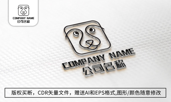 简约线条小狗logo标志商标