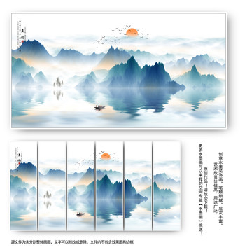 山水畫