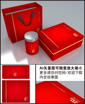 茶葉包裝