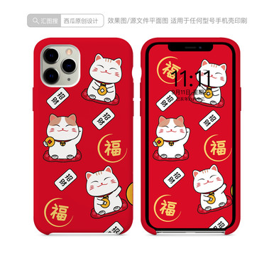 招財貓手機殼圖案原創(chuàng)