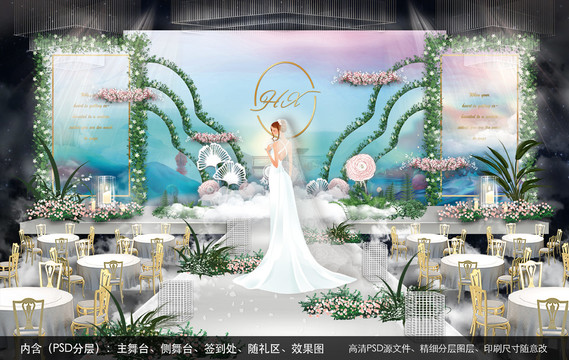 插畫(huà)風(fēng)婚禮舞臺(tái)效果圖