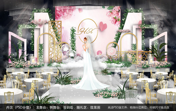 粉水花卉婚禮舞臺(tái)效果圖