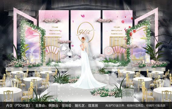 粉水唯美婚禮舞臺(tái)效果圖