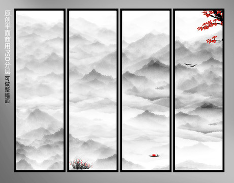 國畫山水畫