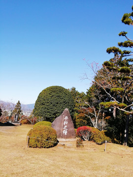 日本御殿场箱根