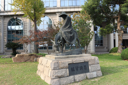 复旦大学