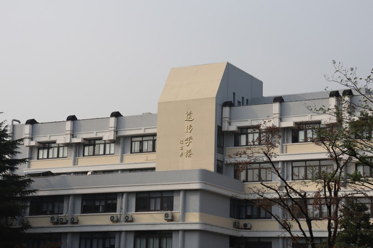 复旦大学