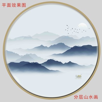 水墨画