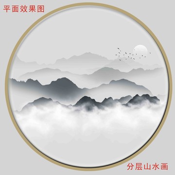 黑白远山