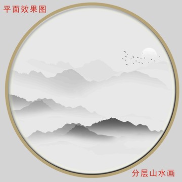 中國風山水畫