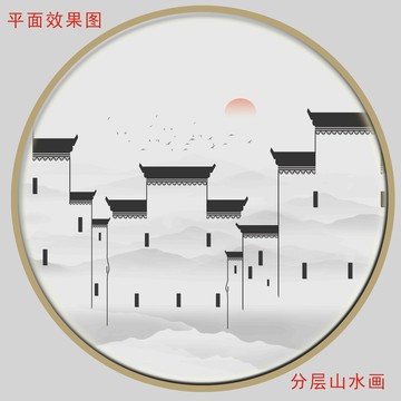 新中式微派水墨畫