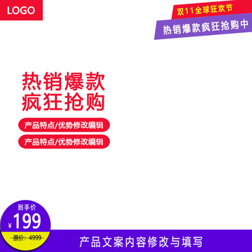 淘寶主圖