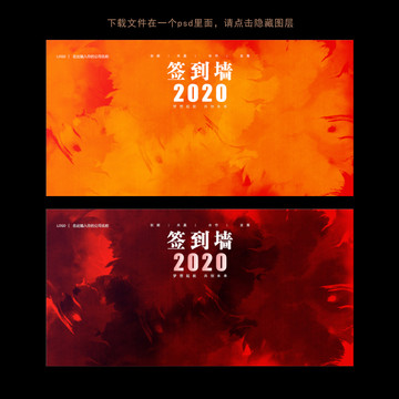 簽到墻簽到處背景