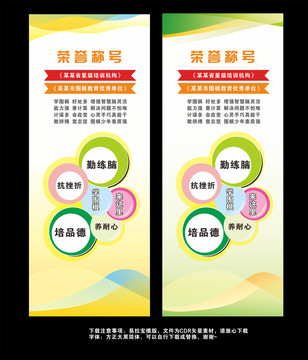 易拉寶