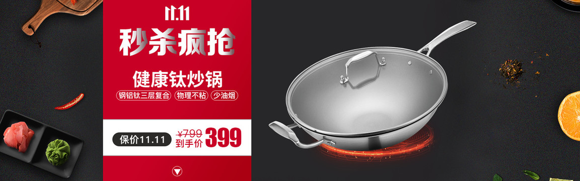 鍋具海報(bào)