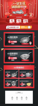 雙十一首頁