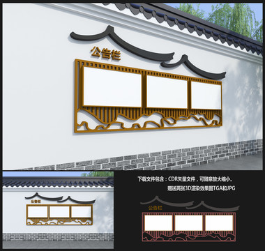 公告欄