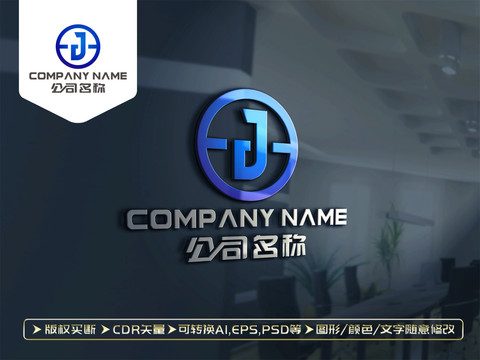 J字母標志LOGO設計