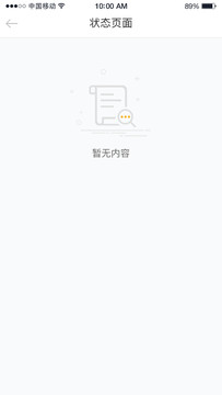 app缺省狀態(tài)暫無內(nèi)容