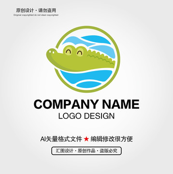 卡通鳄鱼LOGO