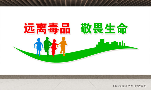 校園禁毒標(biāo)語