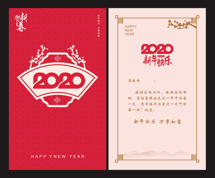 新年賀卡