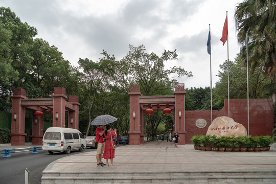 四川外国语大学正大门