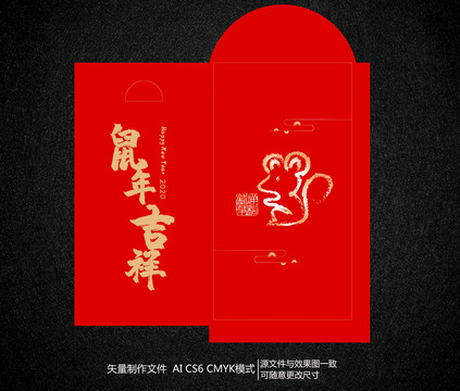 鼠年大紅紅包