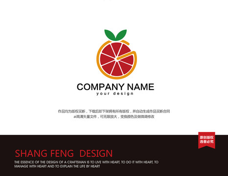 脐橙红柚水果冷饮标志logo