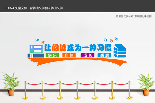 閱讀