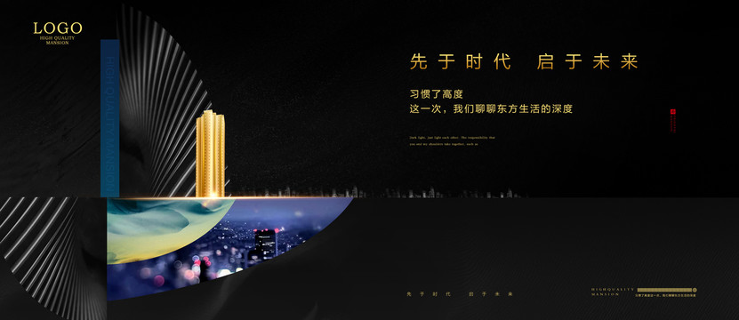 高端地產(chǎn)