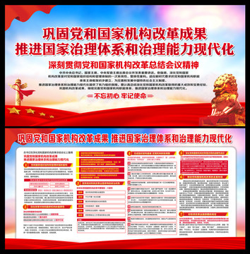 黨和國家機構(gòu)改革
