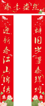 春聯(lián)