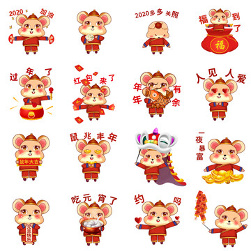 金鼠鬧新春表情包