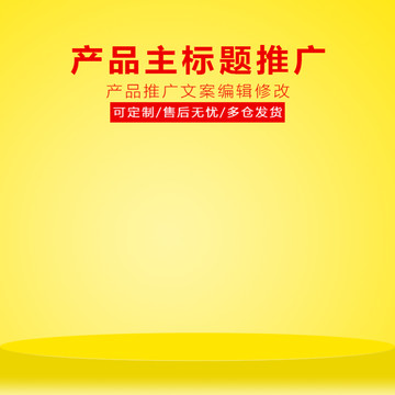 主圖模板