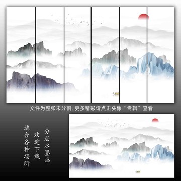 山水畫